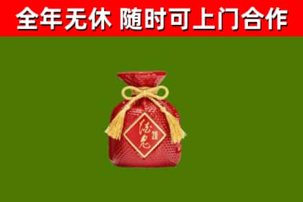 景德镇回收酒鬼酒