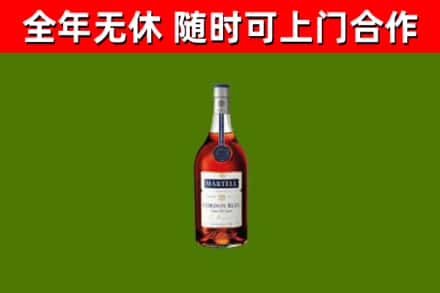 景德镇烟酒回收马爹利蓝带洋酒.jpg